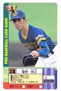 タカラ　プロ野球カードゲーム　1997　星野伸之　オリックスブルーウェーブ