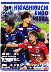 2019 Gamba Osaka Distribution East Exit Junhin Endo Hito Miura