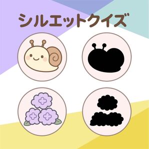 梅雨 シルエットクイズ 【素材のみ】マグネットシアター ペープサート
