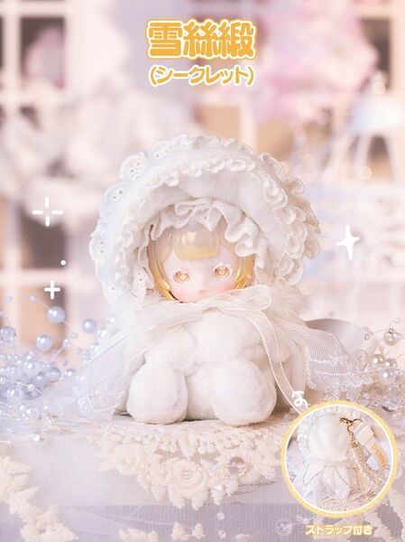 【PENNY'S BOX】 ANTU(アンティーユ) ぬいぐるみ シークレット