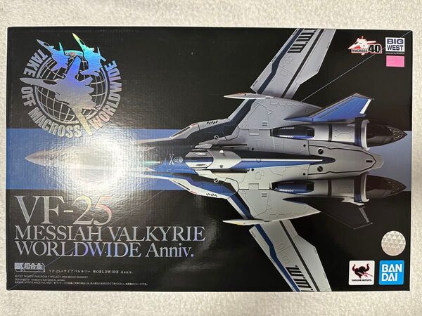 DX超合金 マクロスフロンティア VF-25メサイアバルキリー WORLDWIDE Anniv. 未開封