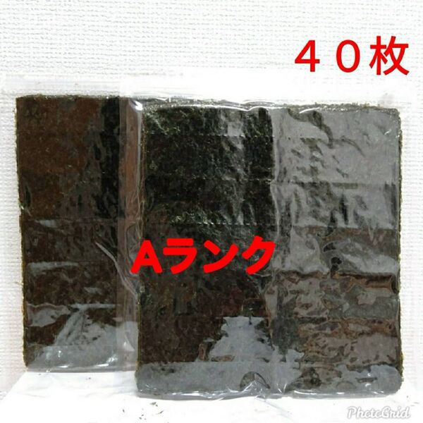 漁師直送 焼き海苔 A40枚
