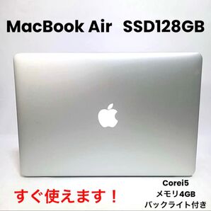 高性能MacBookAir ノートパソコン Apple 13インチ 薄型PC ビジネスに 動画編集に 持ち運び便利 Excel