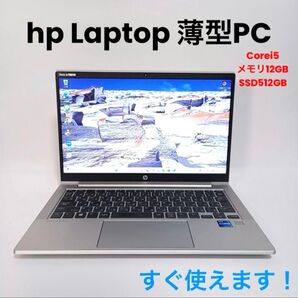 hp Laptop 高性能ノートPC 大容量SSD&メモリ 薄型PC ビジネスに 在宅ワーク