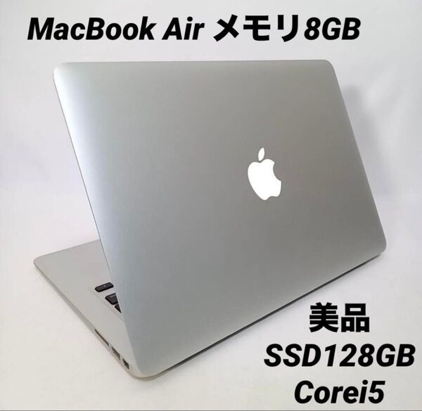 高性能MacBookAir ノートパソコン Apple 薄型 Monterey 在宅ワーク オンライン会議 メモリ8GB