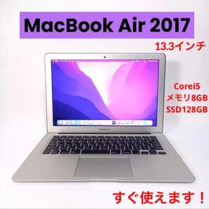 初期化済 MacBook Air 薄型 バッテリー良好 持ち運びに SSD128GB メモリ8GB YouTube視聴などに