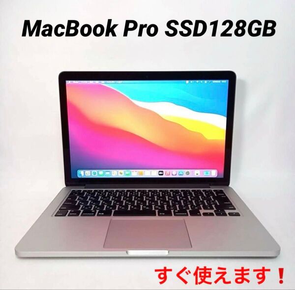高性能MacBookPro ノートパソコン Apple 15インチ 動画編集等に SSD128GB RETINAディスプレイ