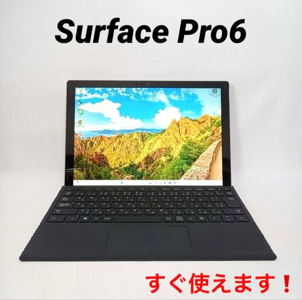 Surface Pro6 2in1タイプ 高性能ノートPC 顔認証 ビジネスに Excel Power Point 在宅ワーク