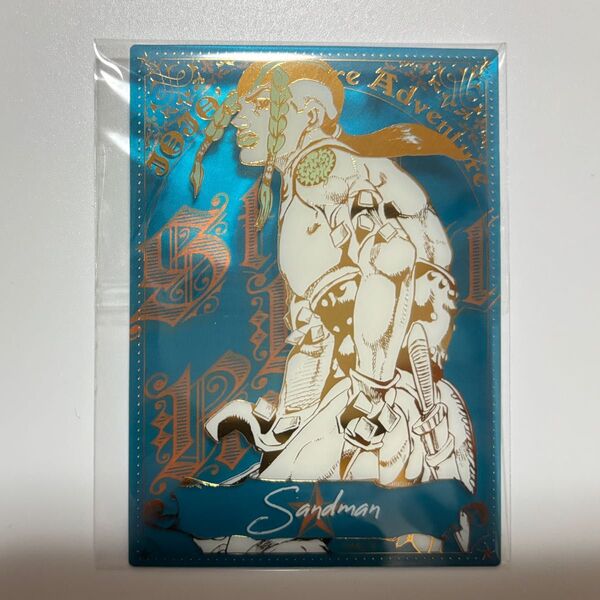 ジョジョキャラバン 箔押しクリアカードコレクションBサンドマン