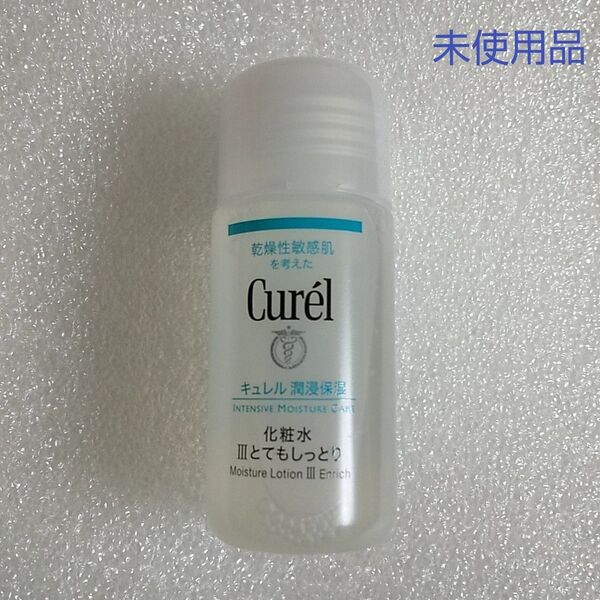 キュレル 潤浸保湿 化粧水 Ⅲ とてもしっとり 30ml