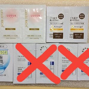 メイク落とし 化粧液 化粧水 サンプル 試供品