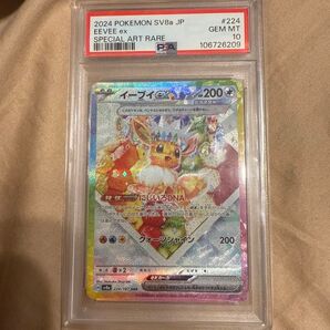 イーブイ ex SAR PSA10