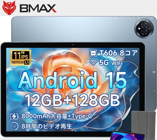 Android15 タブレット 11インチ 12GB+128GB+1TB拡張