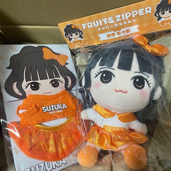 FRUITS ZIPPER メンバー別かわぬい 鎮西寿々歌