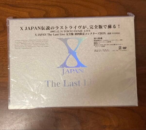 X JAPAN/The Last Live & The World 2点セット