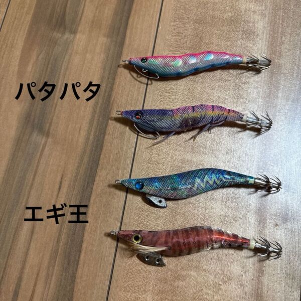 エギ 3.5号 パタパタ エギ王 セット エギング 餌木
