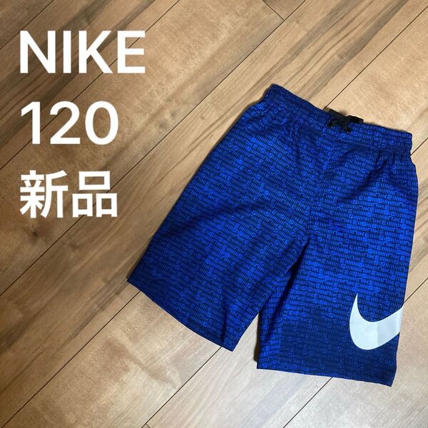 新品 120 NIKE ナイキ 水着 サーフパンツ ラッシュガード ハーフパンツ ショートパンツ