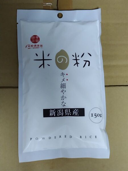 米粉 新潟県産 うるち米 150g×1袋 150g