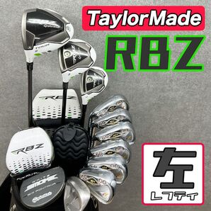 【レフティ】ゴルフクラブセット メンズ テーラーメイド RBZ 左利き