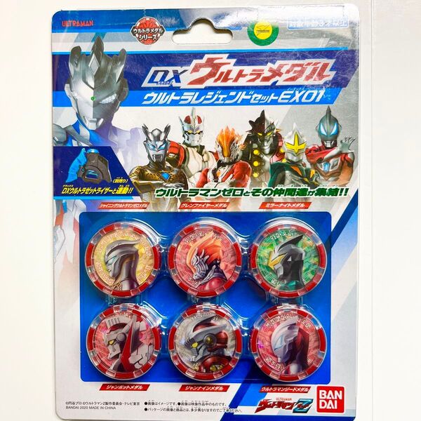 DXウルトラメダル ウルトラレジェンドセットEX01 ウルトラマンゼット ゼロ ウルティメイトフォースゼロ