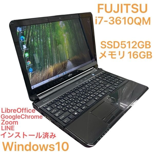 富士通 中古ノートパソコン Core i7-3610QM SSD512GB メモリ16GB Windows10 Home
