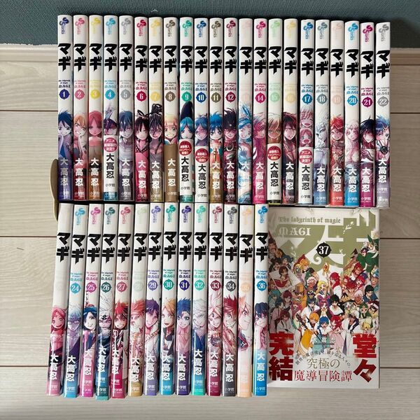 マギ The labyrinth of magic 1〜37巻 全巻セット (少年サンデーコミックス) 大高忍/著