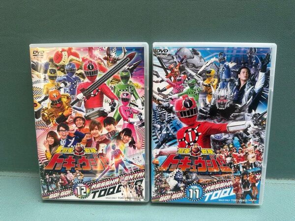 列車戦隊トッキュウジャー VOL.11.12 DVD 2巻セット