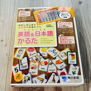 おもしろいほど日常単語が身につく英語&日本語かるた