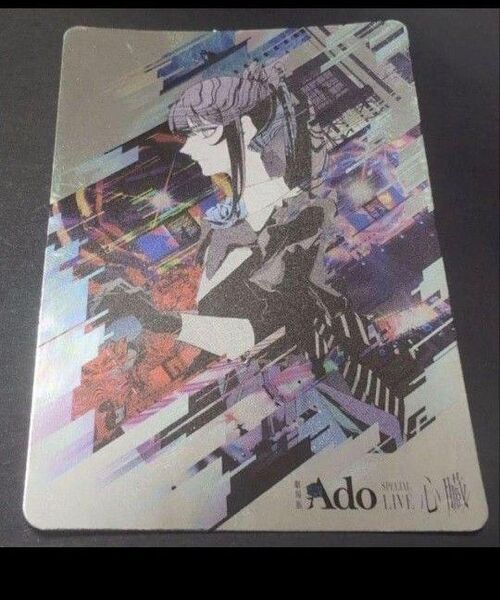 劇場版 Ado SPECIAL LIVE 心臓 入場者特典カード1枚