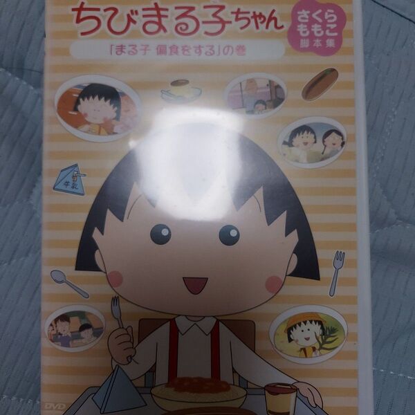 ちびまる子ちゃんレンタル落ちDVD