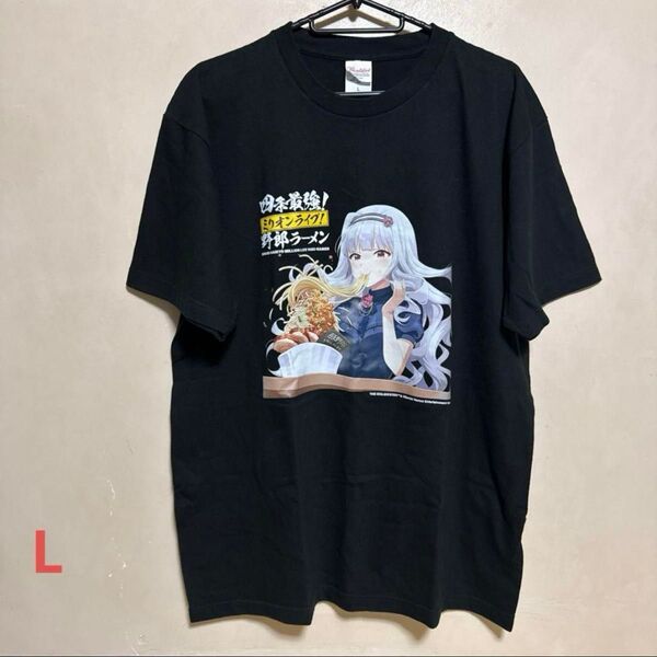 ミリオンライブ 野郎ラーメン Tシャツ メンズ Lサイズ 四条最強