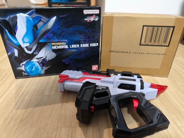 メモリアルDXレーザーレイズライザー(初回購入特典+交換対応品付)+オマケ
