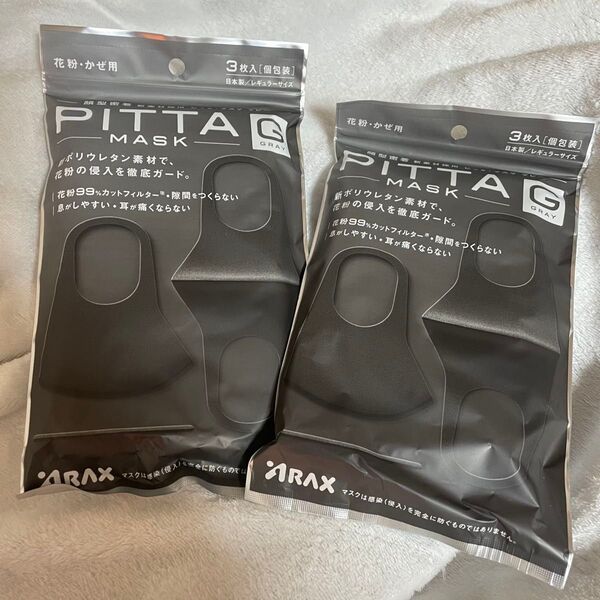 ピッタマスク グレー PITTA MASK マスク 2袋セット 花粉風邪用