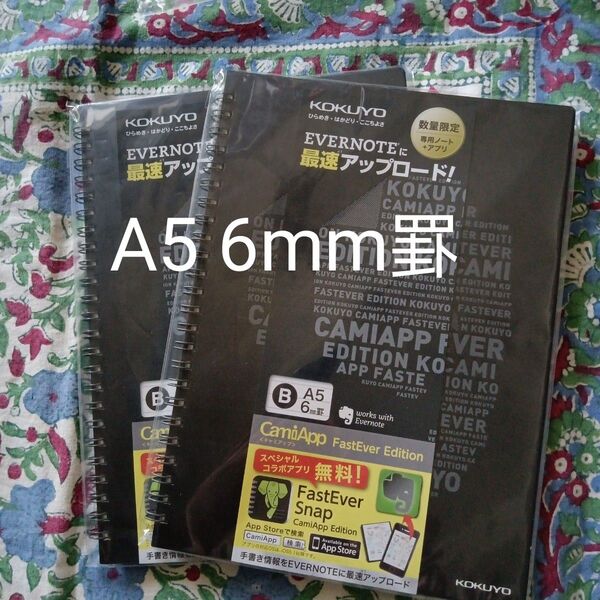 コクヨ EVERNOTE 最速アップロード専用ノート 2冊セット A5 6mm罫