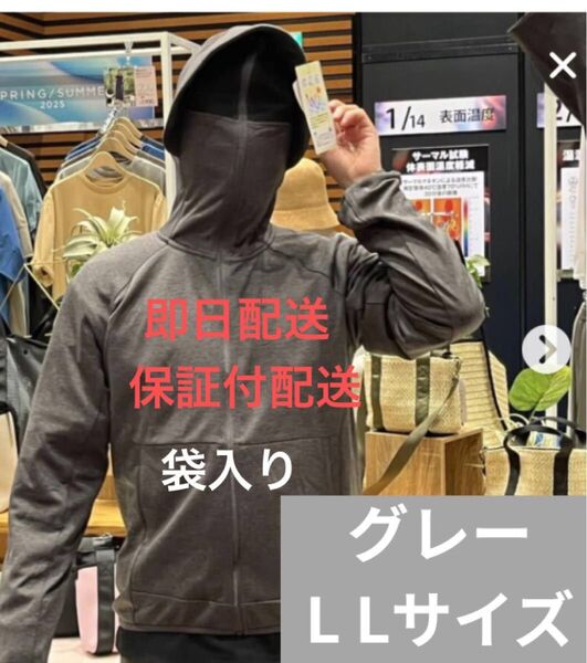 新品袋入りワークマンクールUVサンシェードパーカーEX DグレーLL