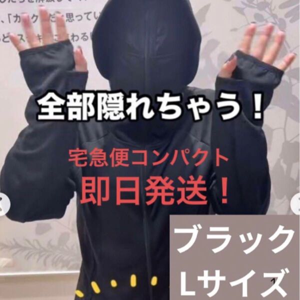 新品袋入り ワークマン クールUVサンシェードパーカーEX ブラック 黒 Lサイズ