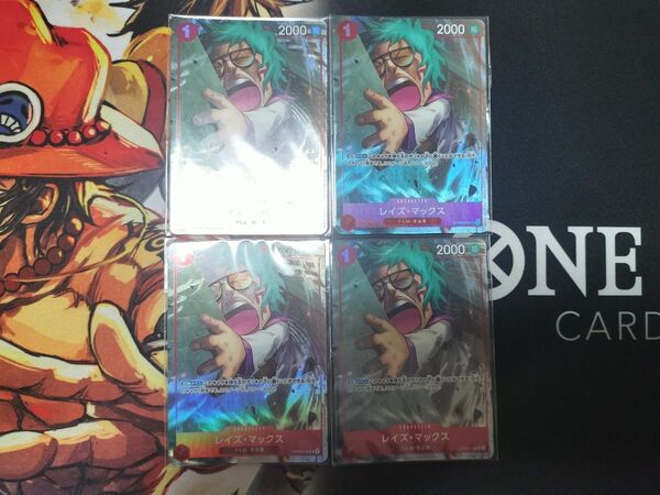 レイズ マックス パラレル ワンピースカード ワンピース