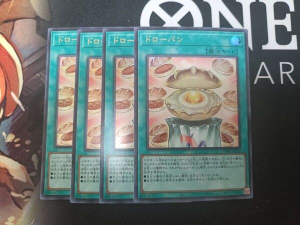 ドローパン 4枚 vジャンプ 7月号 付録 遊戯王 OCG