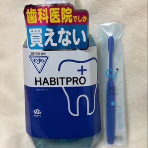 歯ブラシ付き モンダミンハビットプロ 1080ml 1本
