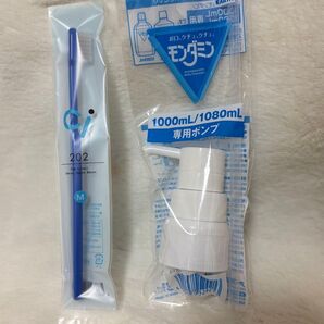 おまけ付き モンダミンハビットプロ専用ポンプ