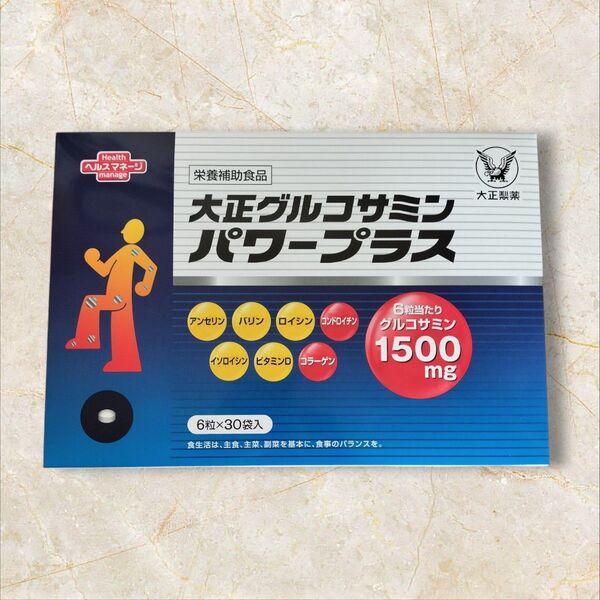 【最終値下げ!!】大正グルコサミンパワープラス 30包入