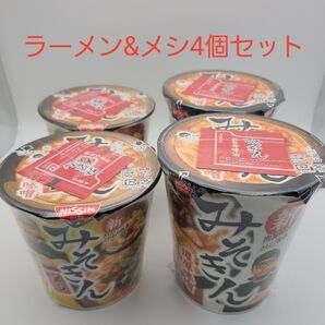 【ラーメン/メシ2種4個セット】 みそきん 濃厚味噌 ラーメン メシ 新品未開封 HIKAKIN みそきんメシ