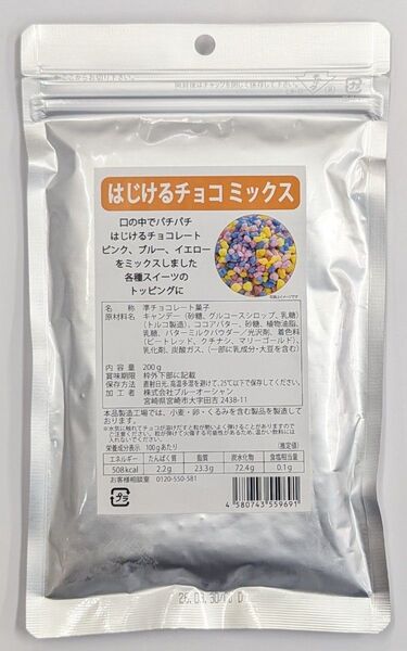 はじけるチョコ