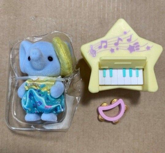 シルバニアファミリー ドレミファ音楽隊 ゾウ 赤ちゃん