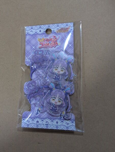 キミとアイドルプリキュア ヘアゴム キュアキュンキュン プリティストア 限定