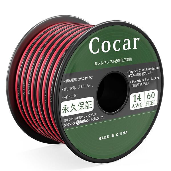 超柔軟な14 AWGワイヤー 60FT長さ 赤&黒電線12Vシステム用 自動車照明およびスピーカー設置用の二重導体