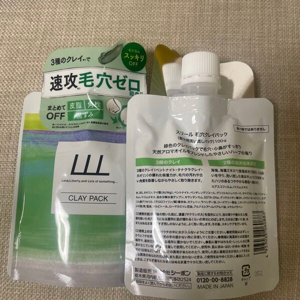 スリール 毛穴 クレイパック 100g