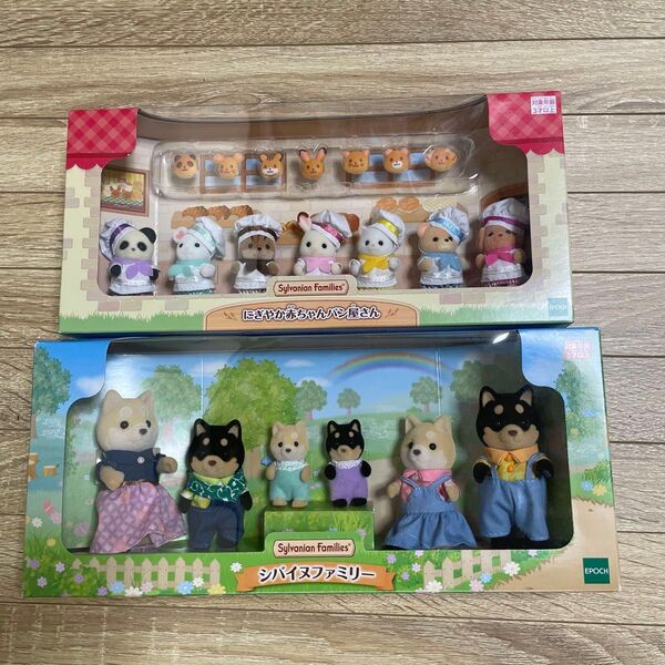 シルバニアファミリー 赤ちゃん パン屋さん シバイヌファミリー おまとめ