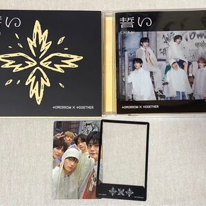 【開封済】txt 誓い 初回A + ユニバ CD