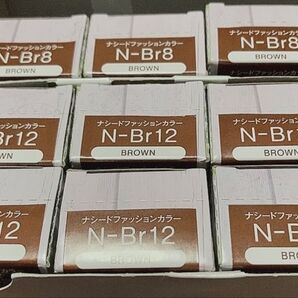 【新品・未使用】ナプラ ナシードファッションカラー ブラウン N-Br 計9本【値引不可】